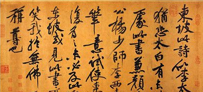 北宋四大家简介 北宋四大家分别擅长哪一方面？