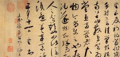 北宋四大家简介 北宋四大家分别擅长哪一方面？