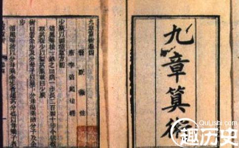 南宋数学家杨辉：让数学更加简洁化准确化