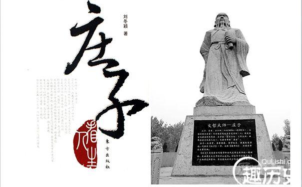 庄子高寿的四宝：少私、寡欲、静心、超然