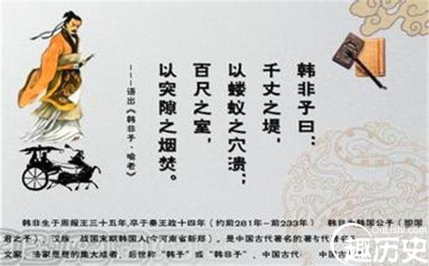 韩非子法术势是什么意思 韩非子名言有哪些