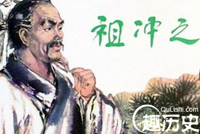 祖冲之在天文历法上有何成就？圆周率算到第几位