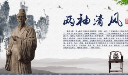 关于两袖清风的典故是什么？该典故的内容有什么哲学？