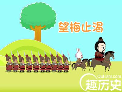 望梅止渴有什么寓意？这有什么原理造成的