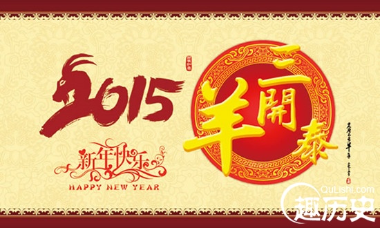 “三阳开泰”是什么意思？三阳开泰的寓意