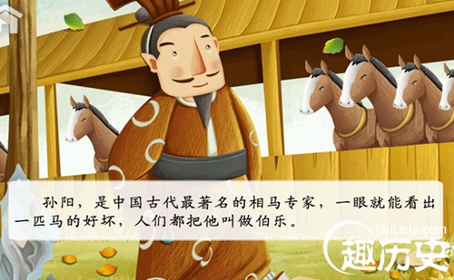 按图索骥的意思是什么？成语按图索骥的典故