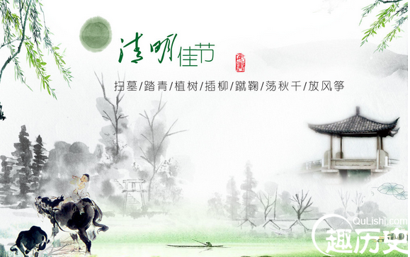 清明节是为了纪念谁而来的 有什么意义