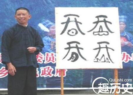 布依族语言 布依族的语言文字有什么特点