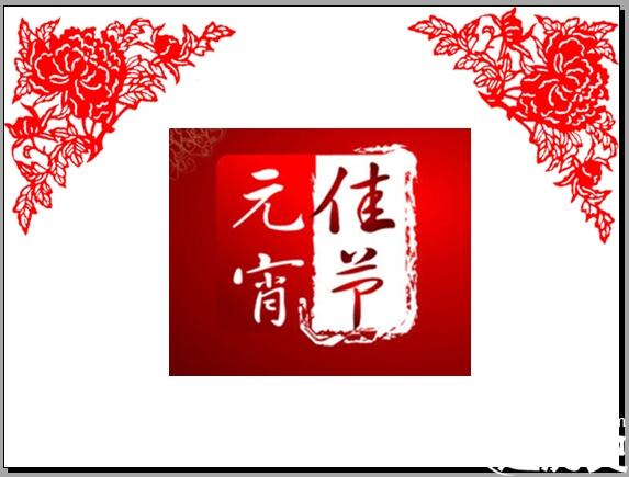 元宵节灯谜大全 2016元宵节趣味灯谜大全及答案