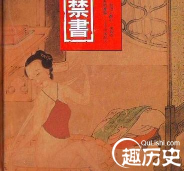 中国史上第一部禁书里面都写些什么？为何被禁