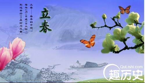 2015年立春是几月几日? 立春的由来及各地习俗