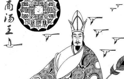 《史记》故事介绍之商汤网开三面