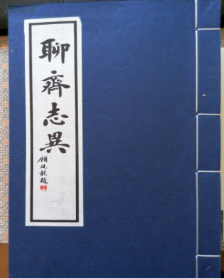 《聊斋志异》如此经典，为何没能入选四大名著呢？