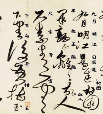 《名山藏》：何乔远编撰的明代著名纪传体史书