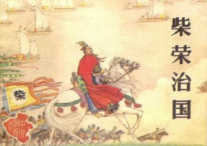 世人都知《隆中对》，《平边策》可有听说过？