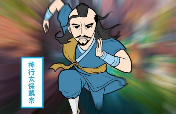 神行太保戴宗为何能善终？戴宗跟宋江说的梦是什么？