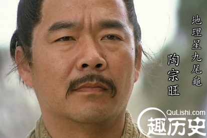 九尾龟陶宗旺在一百零八将中的排名是第几位？