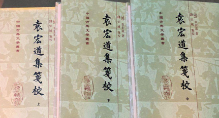 明代诗词代表人物生平简介:袁宏道,与兄弟合称“公安三袁”