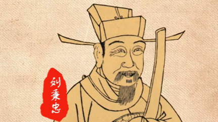 元代词曲代表人物生平简介:刘秉忠,诗文词曲兼擅的文学家