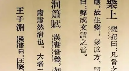 汉朝诗词代表人物生平简介:王褒,与扬雄并称“渊云”