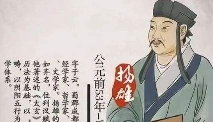 汉朝诗词代表人物生平简介：扬雄，后世有&ldquo;扬马&rdquo;之称