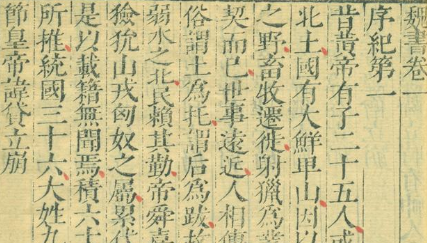 南北朝诗词代表人物生平简介：魏收，撰成《魏书》一百三十篇