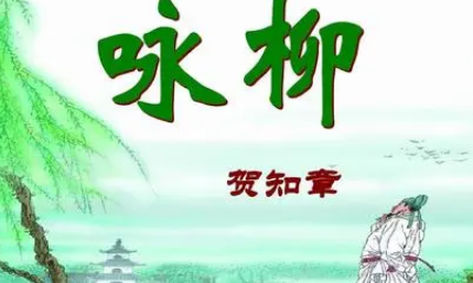 唐诗代表人物生平简介：贺知章，在后世有&ldquo;诗狂&rdquo;之称