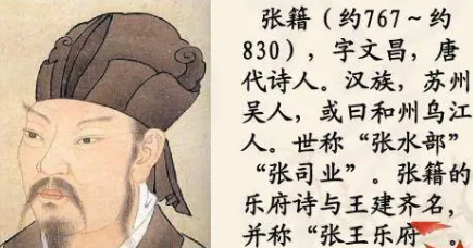 唐诗代表人物生平简介：张籍，与王建齐名并称&ldquo;张王乐府&rdquo;