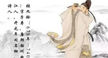 唐诗代表人物生平简介：张九龄，被誉为&ldquo;岭南第一人&rdquo;