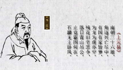 唐诗代表人物生平简介：韦庄，《全唐诗》录其诗三百一十六首