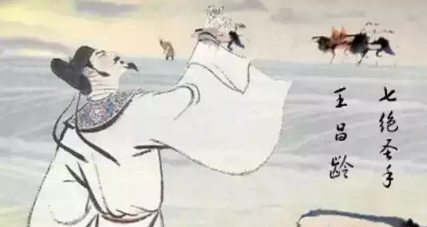 唐诗代表人物生平简介:王昌龄,被后人誉为“七绝圣手”
