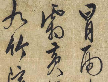 文徵明的一生是怎样的？他为何能在书法方面取得如此高的成就？