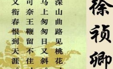 徐祯卿在文章上皆有大家之作,他所作诗歌中有千古名句吗?