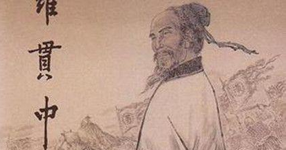 罗贯中一生的经历是怎样的?罗贯中又是如何写成《三国演义》？