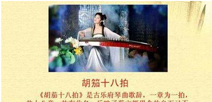 东汉女性文学家蔡文姬有哪些轶事典故?她在文学上有什么成就?