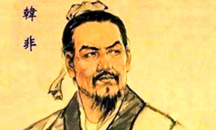 韩非:法家代表人物,被誉为最得老子思想精髓的两个人之一