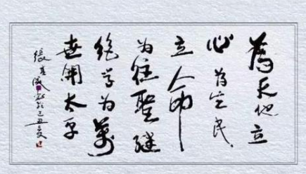 张载：北宋思想家、教育家、理学创始人之一，位列北宋五子