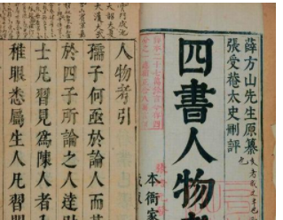 明朝学者、藏书家薛应旂生平简介 著有《宋元资治通鉴》157卷