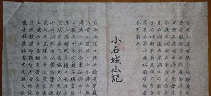 柳宗元写《永州八记》的背景是什么?柳宗元为什么写《永州八记》?