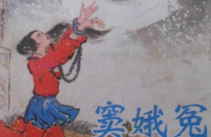 《窦娥冤》的作者是谁?《窦娥冤》讲诉了一个什么样的故事?