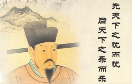 “先天下之忧而忧,后天下之乐而乐”的范仲淹有哪些人生经历?