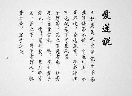 儒家理学思想的开山鼻祖，&ldquo;濂溪先生&rdquo;周敦颐的人物介绍