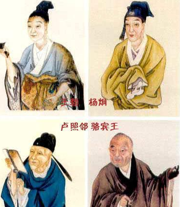 “初唐四杰”应该如何排名?杨炯是否真的看不起王勃?