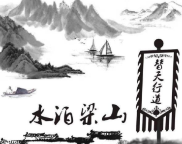施耐庵写水浒为何先写“林冲”?施耐庵有什么人生经历?