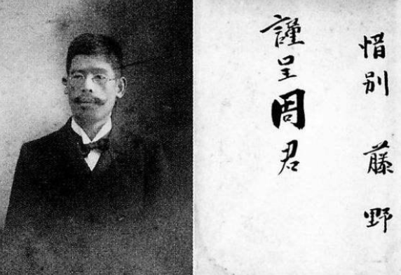 鲁迅手下的&ldquo;藤野先生&rdquo;是什么人？藤野先生最后的结局是什么？