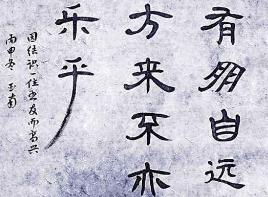 孔子说&ldquo;有朋自远方来，不亦乐乎&rdquo;！回到千年以前真的是这样吗？