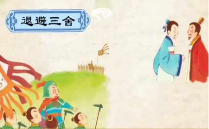 成语&ldquo;退避三舍&rdquo;出自哪里？晋文公重耳跟这个成语有什么关系？