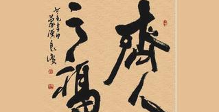 怎么样才算享尽&ldquo;齐人之福&rdquo;？&ldquo;齐人之福&rdquo;的典故是怎么样的？