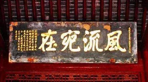 为什么古人书法作品中常有错别字？其实只是被时代淘汰的旧时写法！